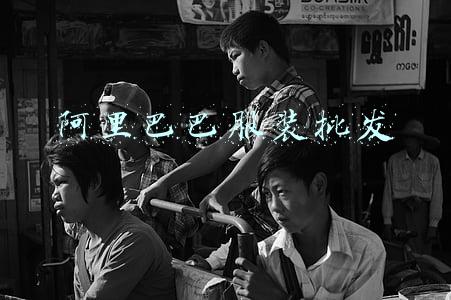 阿里巴巴服装批发