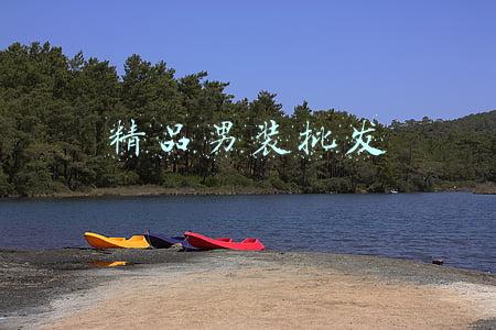 精品男装批发