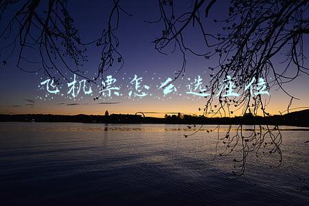 飞机票怎么选座位靠窗(坐火车如何买到靠窗的座位？来看出行攻略)