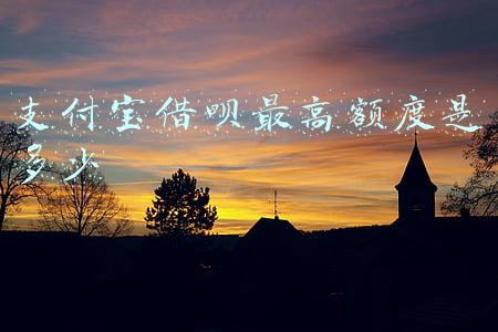 支付宝借呗额度最低多少(这样合理使用支付宝，借呗额度最少也要有几万)