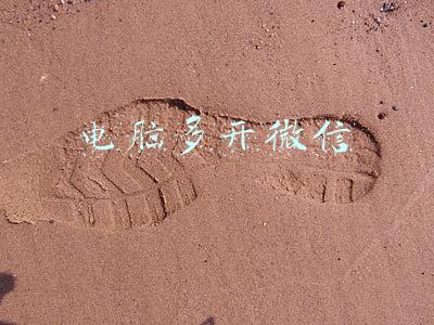 电脑多开微信