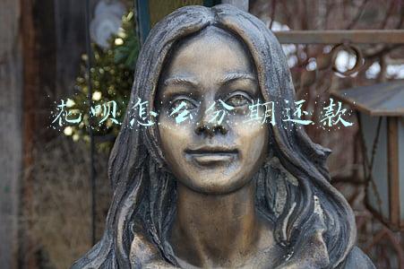 花呗怎么分期还款