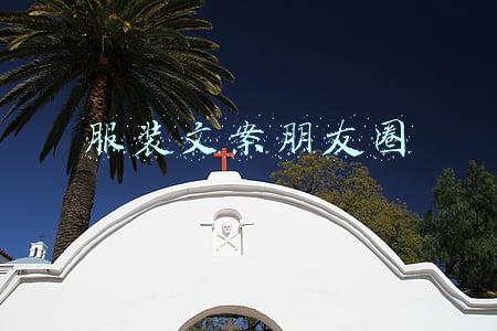 服装文案朋友圈