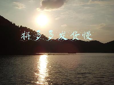 拼多多发货慢