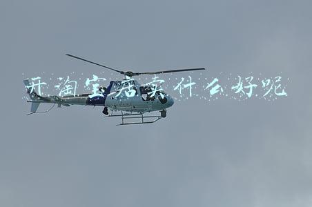 开淘宝店卖什么好呢