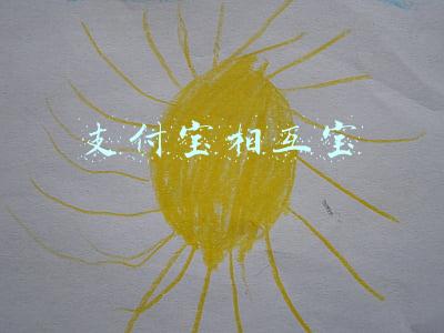 支付宝相互宝