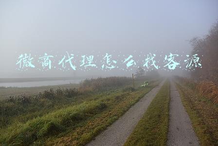 微商代理怎么找客源