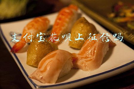 支付宝花呗上征信吗