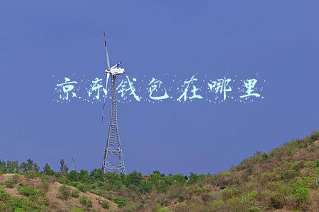 京东钱包在哪里(汇聚精品告别选择恐惧症！ 京东钱包上线“京东特卖”)