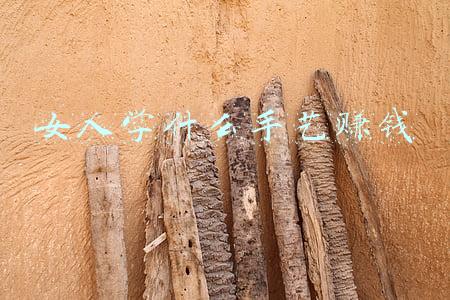 女人学什么手艺赚钱