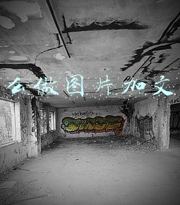 怎么做图片加文字
