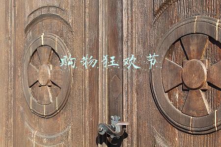 购物狂欢节有哪些(网购狂欢节 冷静不冷场)