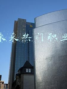 未来热门职业