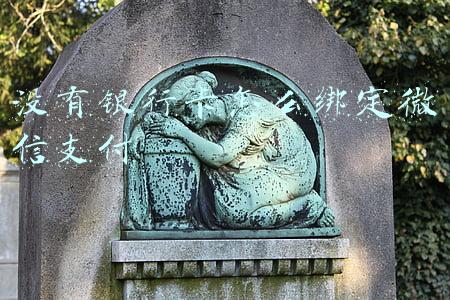 没有银行卡怎么绑定微信支付