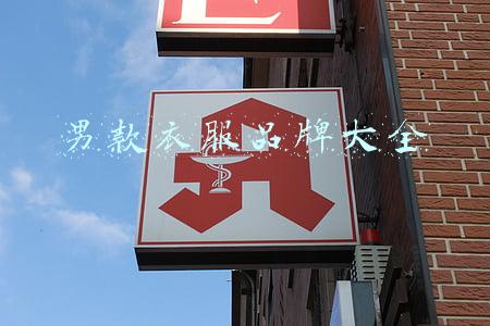 男款衣服品牌大全