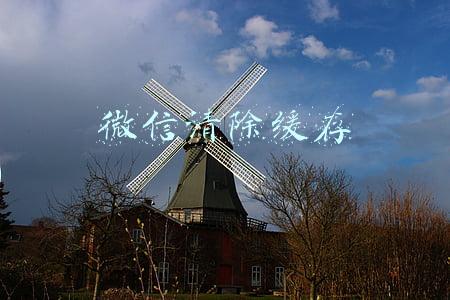 微信清除缓存