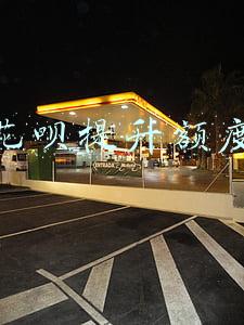 花呗提升额度