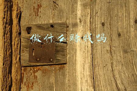 做什么赚钱吗