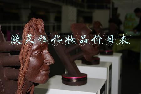 欧莱雅化妆品价目表