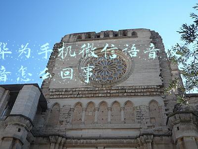华为手机微信语音没声音怎么回事