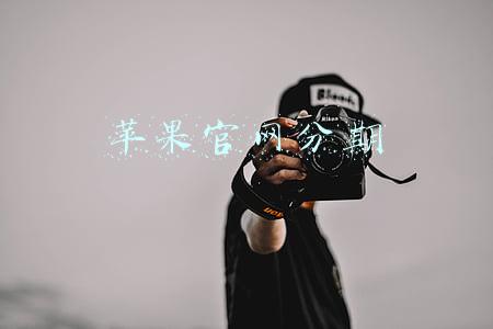 苹果官网分期