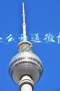 怎么开通微博账号(广电总局首次开通官方微博账号)