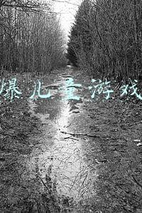 最火爆儿童游戏设备