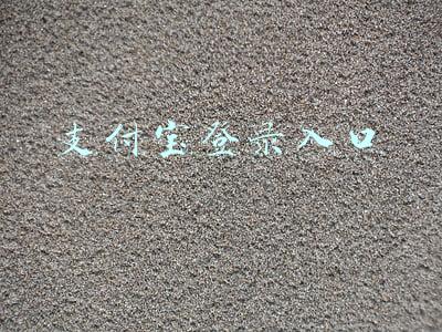 企业支付宝登录入口(公司注册居然如此简单)