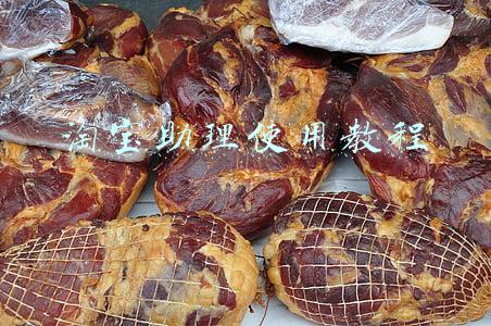 淘宝助理使用教程