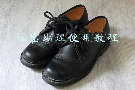 淘宝助理使用教程