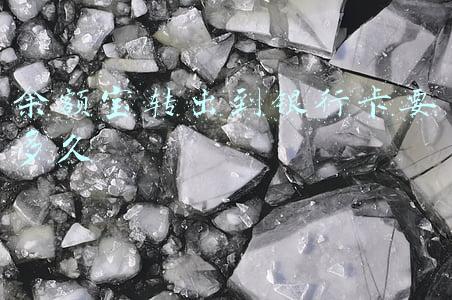 余额宝转出到银行卡要多久