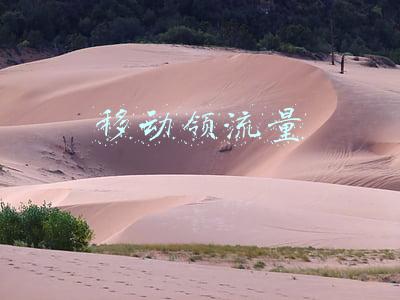 移动领流量活动2022(2022年春节期间移动数据流量创新高 连续3年增速超过20%)