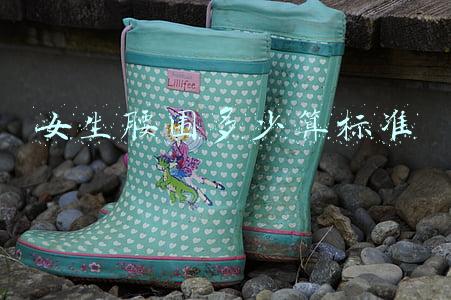 女生腰围多少算标准