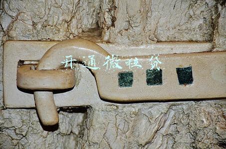 开通微粒贷