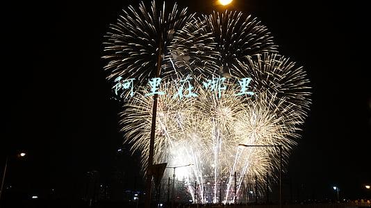 阿里在哪里