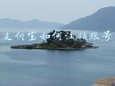 支付宝如何注销账号