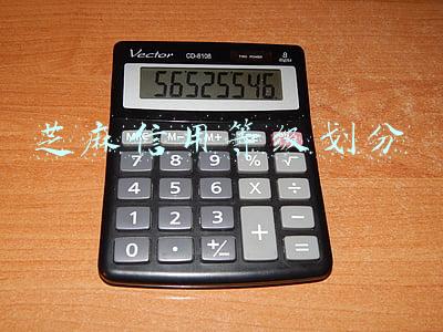 芝麻信用等级划分