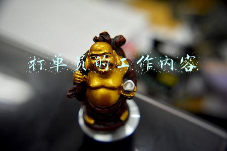快递打单员的工作内容(快递岗招聘 | 负责快递打单 拣货 打包出货)