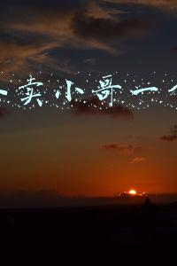上海外卖小哥一个月挣多少
