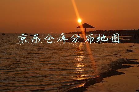 京东仓库分布地图
