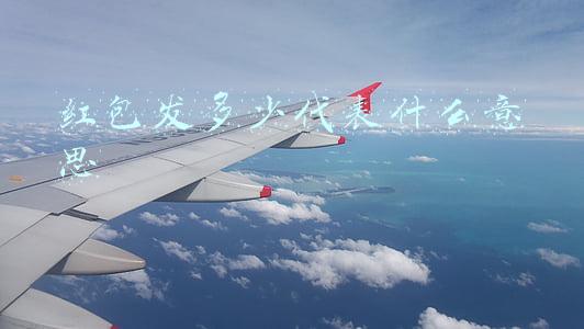 红包发多少代表什么意思