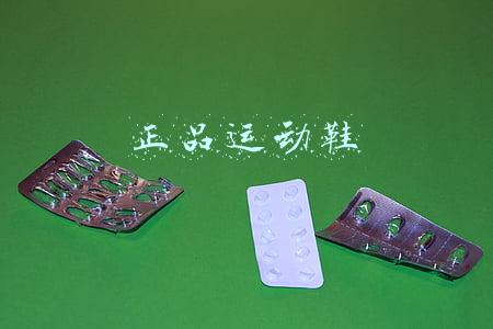 正品运动鞋