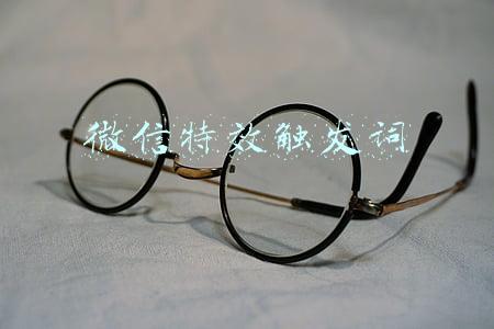 微信特效触发词情人节(微信隐藏符号功能大全 情人节可以发这些表白)