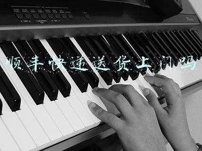 顺丰快递送货上门吗镇上(顺丰杭州余杭中转场多人确诊，快递公司和消费者如何应对)