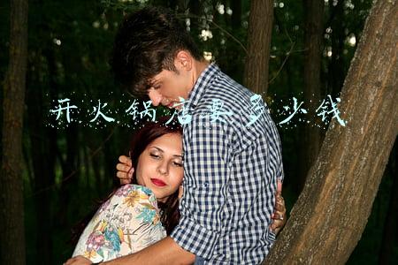 开火锅店要多少钱
