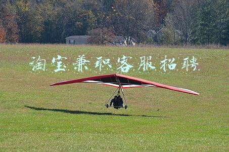 淘宝兼职客服招聘