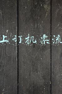 网上订机票流程