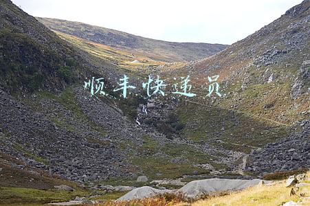 顺丰快递员