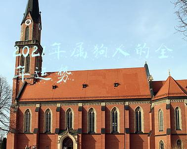 2021年属狗人的全年运势