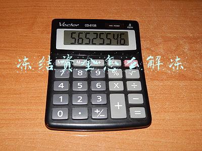 冻结资金怎么解冻